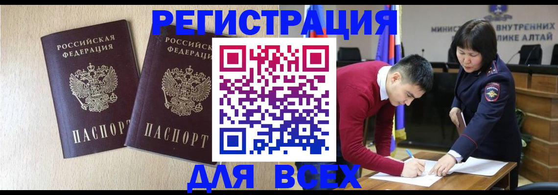 прописка поиск в Камчатской области