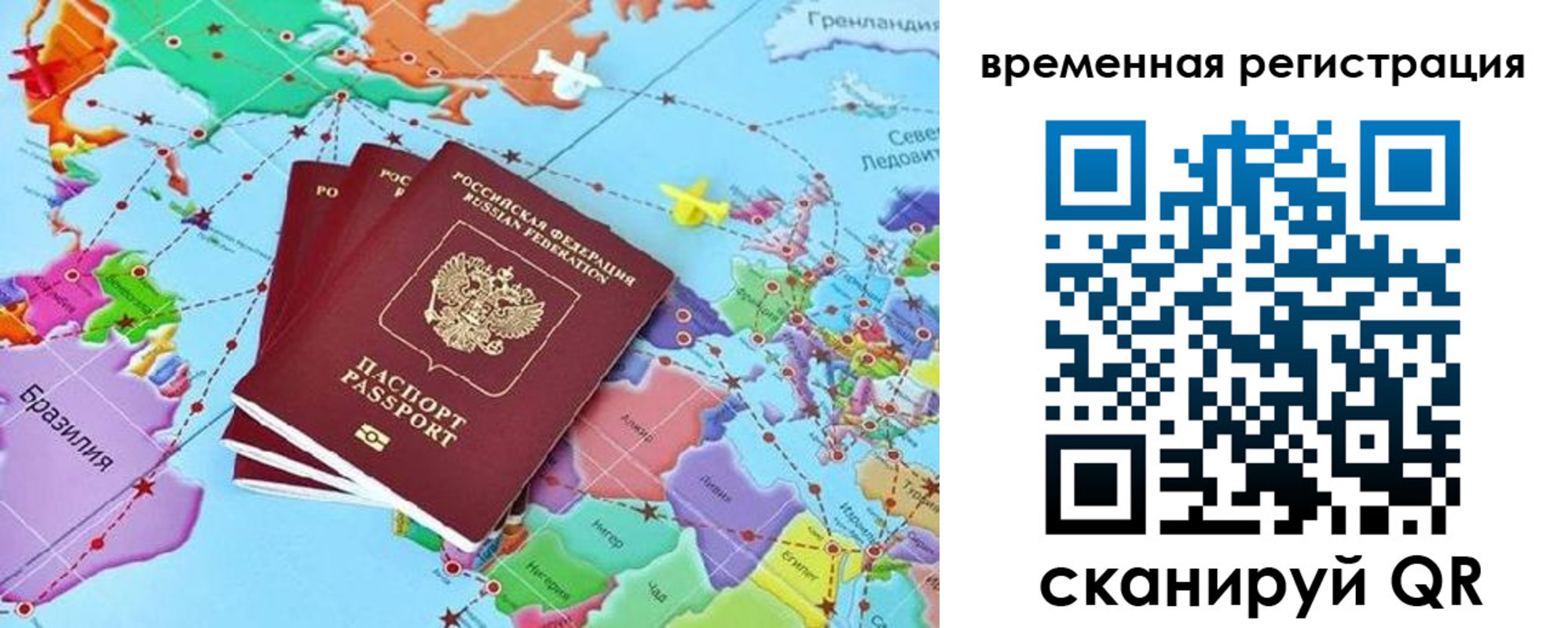 временная регистрация госуслуги в Камчатской области