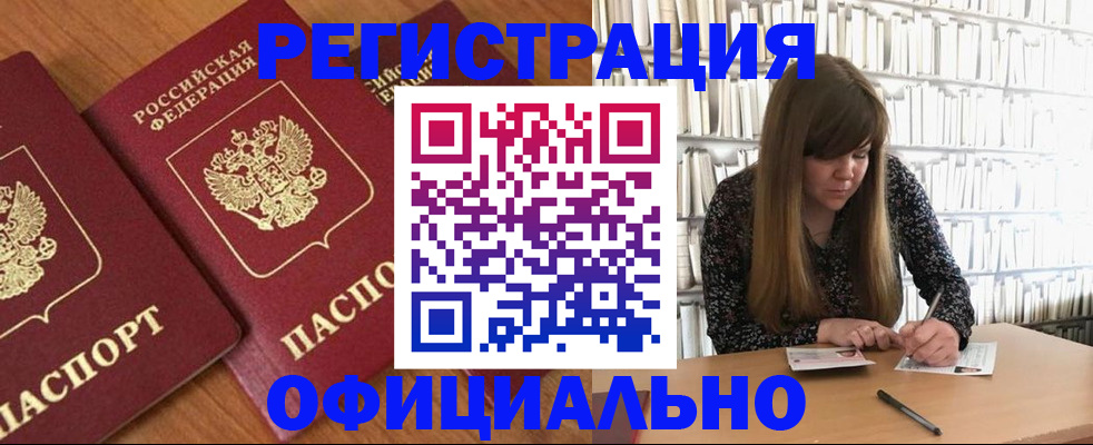 прописка иностранных граждан в Камчатской области