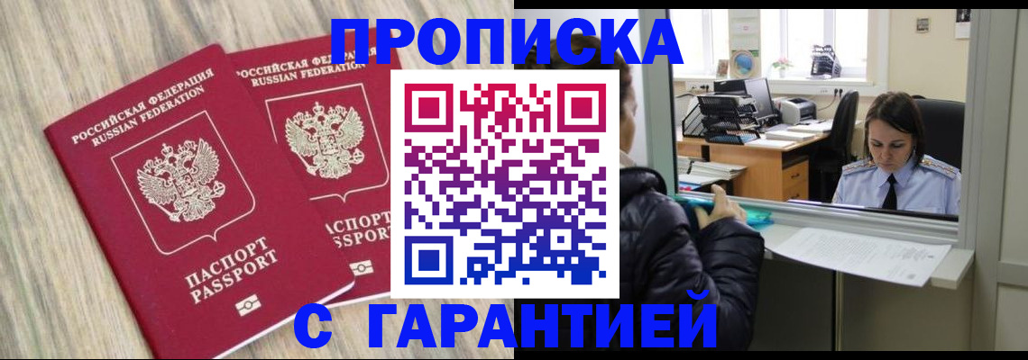 временная регистрация законно в Камчатской области