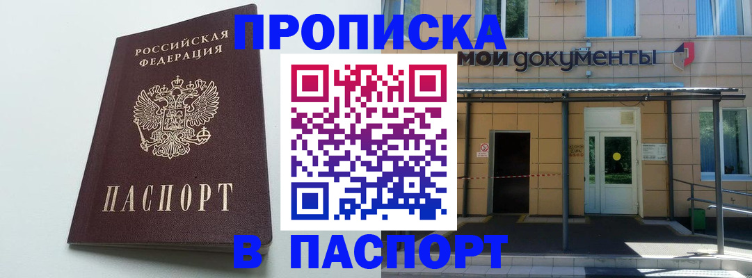 временная регистрация купить в Камчатской области