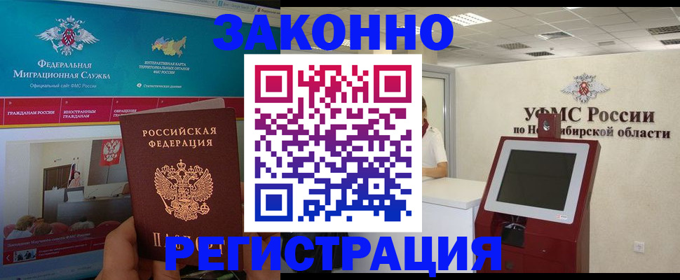 прописка штамп в Камчатской области