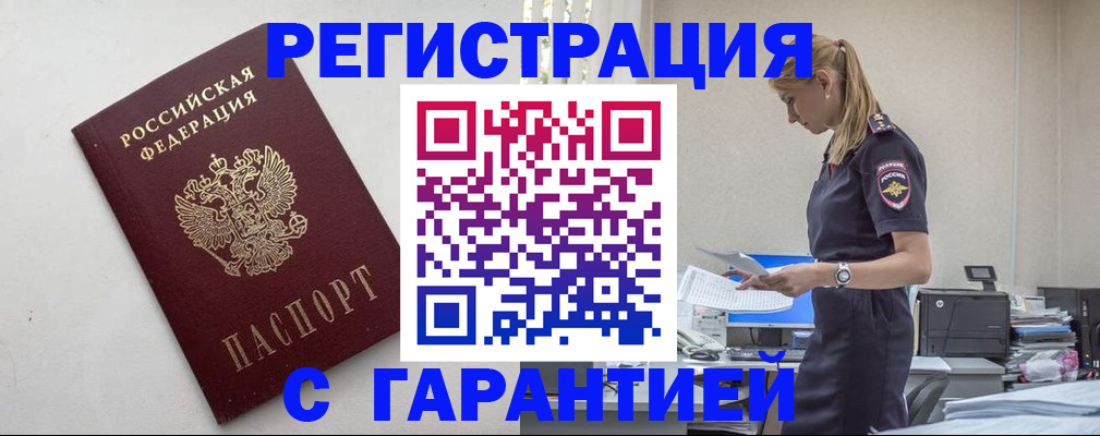 временная регистрация в Камчатской области