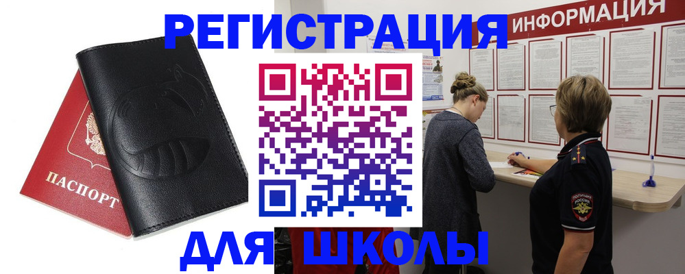 где прописаться в Камчатской области