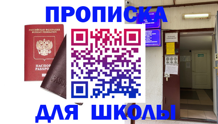 временная регистрация купить в Камчатской области